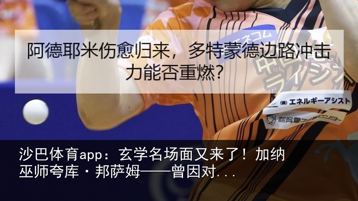 沙巴体育app：玄学相关情况情况...