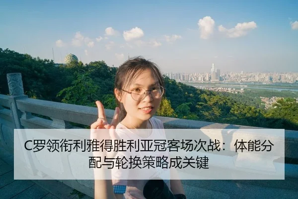 luo-ling-xian-li-ya-de-sheng-li-ya-guan-ke-chang-ci-zhan-ti-neng-fen-pei-yu-lun-huan-ce-lve-cheng-guan-jian-3-325.jpg
