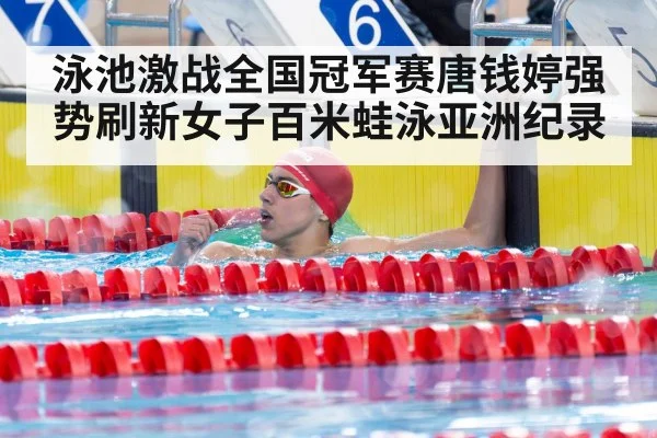 swimmer celebrating victory