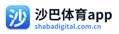 沙巴体育app